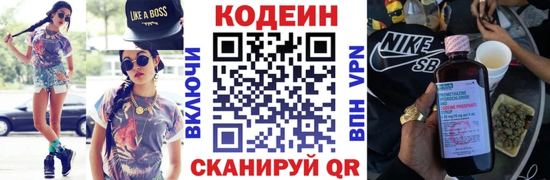 мега tor  Тосно  Кодеиновый сироп Lean Purple Drank 