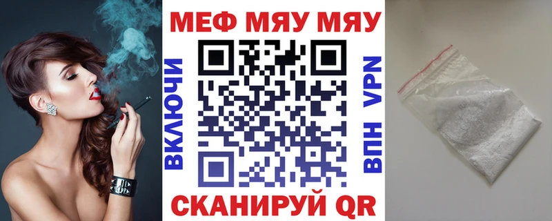 МЯУ-МЯУ мука  закладки  Тосно 